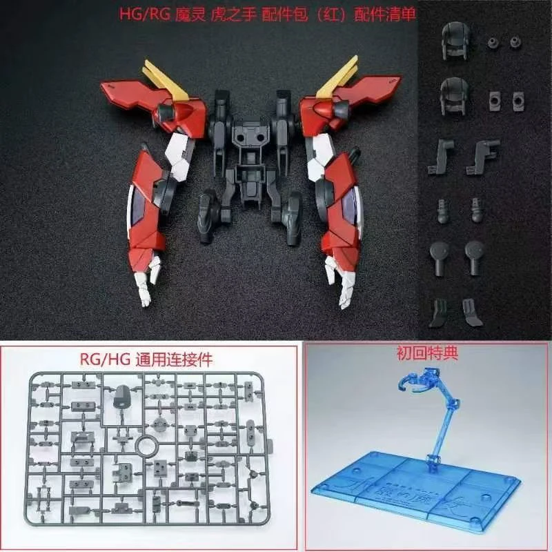 Bandai Model Gundam Rg - Dostępne w magazynie zestawy Ew Model