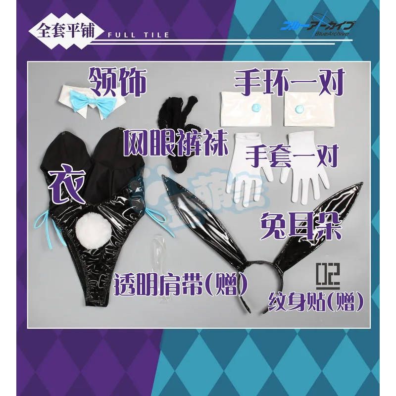 Kostium Cosplay Blue Archive K – Party Games Bunny recenzja i cena