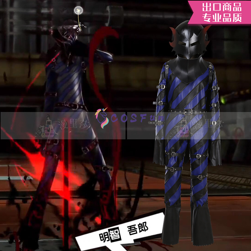 Kostium cosplay Akechi Goro z  – Party Games Ps5 recenzja i cena