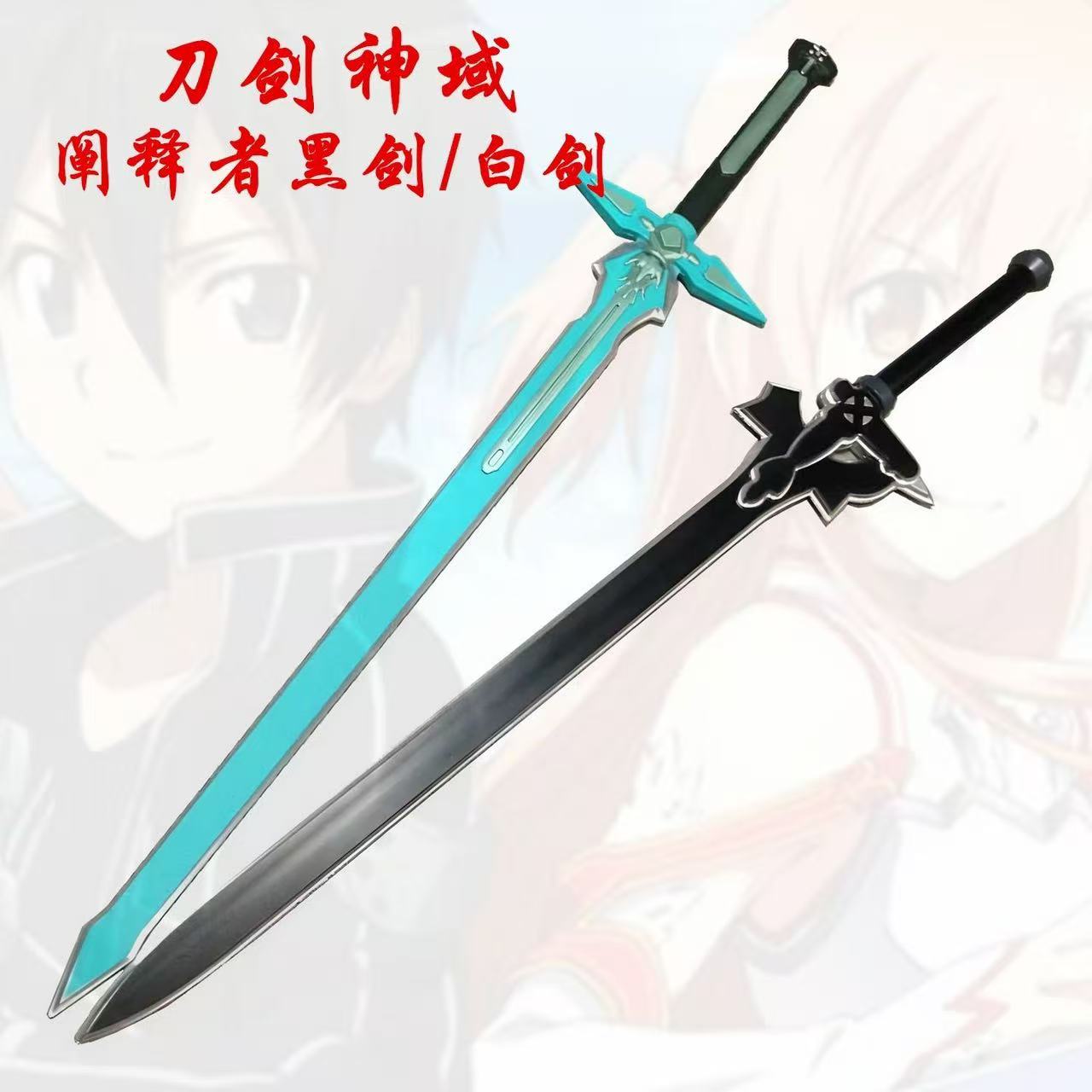 Kirigaya Kazuto Cosplay Broń M – Party Games Online Free recenzja i cena
