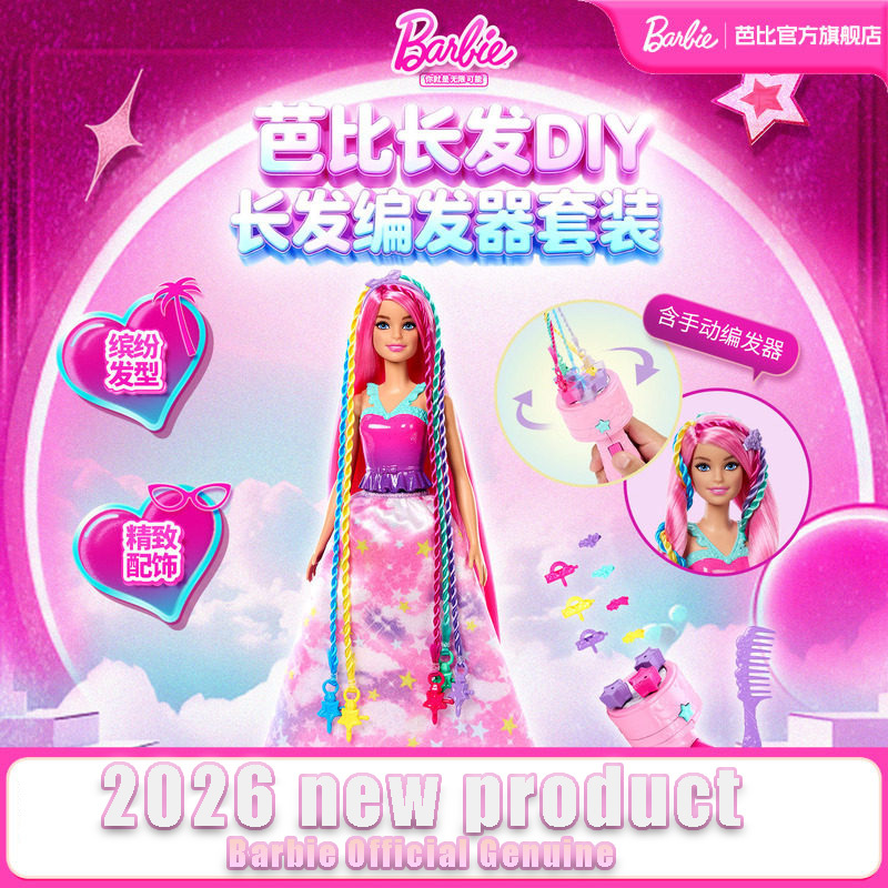 Oficjalny, oryginalny zestaw l – Mattel Toy Barbie recenzja i cena